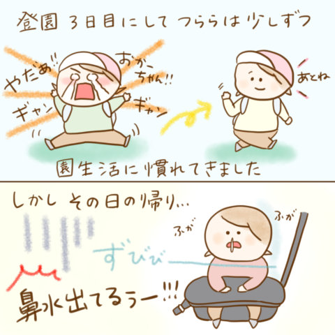 げんきっこつららちゃん ふゆだこん子 120