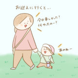 げんきっこつららちゃん ふゆだこん子 121