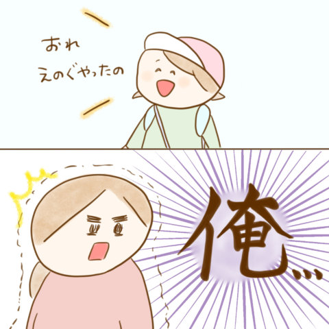 げんきっこつららちゃん ふゆだこん子 121