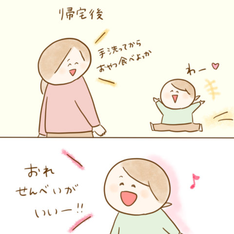 げんきっこつららちゃん ふゆだこん子 121