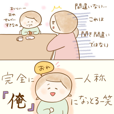 げんきっこつららちゃん ふゆだこん子 121