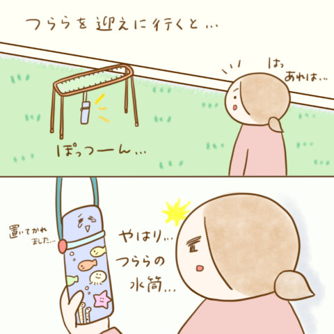 げんきっこつららちゃん ふゆだこん子 122