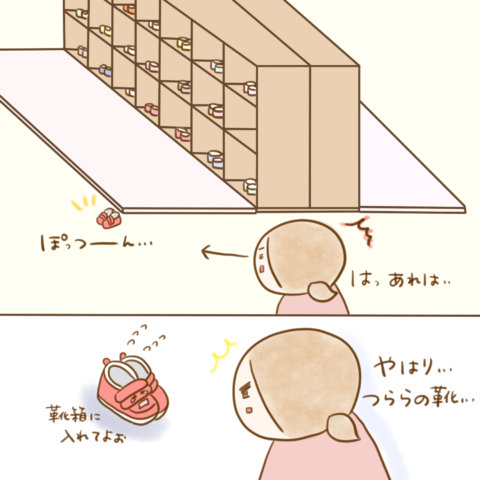 げんきっこつららちゃん ふゆだこん子 122