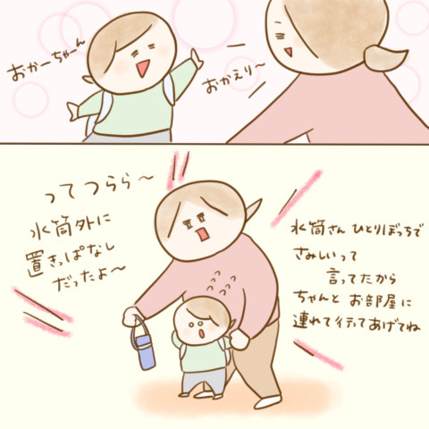 げんきっこつららちゃん ふゆだこん子 122