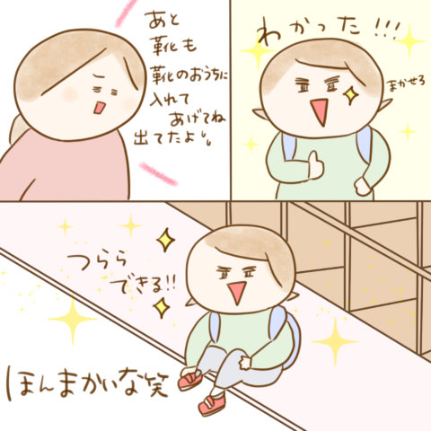 げんきっこつららちゃん ふゆだこん子 122