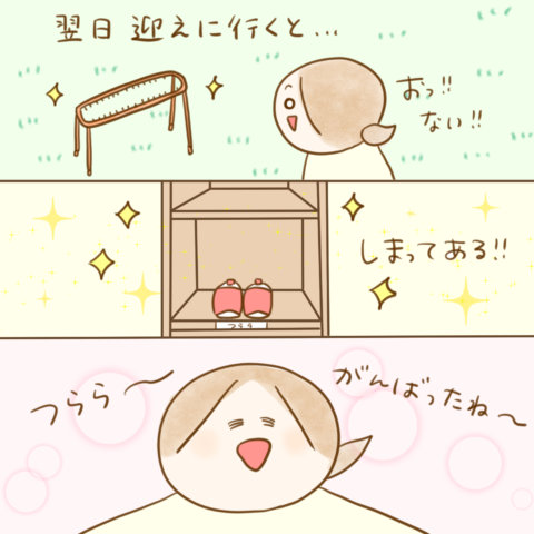 げんきっこつららちゃん ふゆだこん子 122
