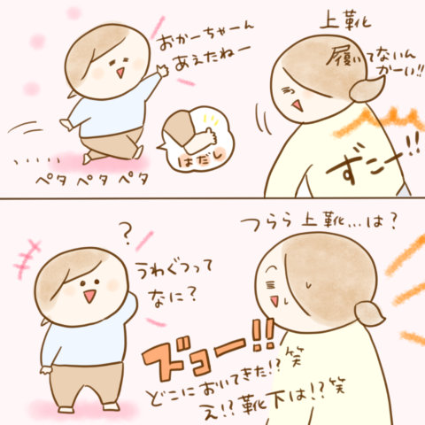 げんきっこつららちゃん ふゆだこん子 122