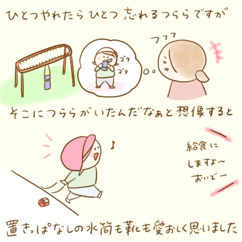 げんきっこつららちゃん ふゆだこん子 122