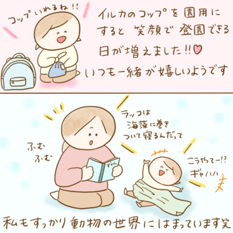 げんきっこつららちゃん ふゆだこん子 123