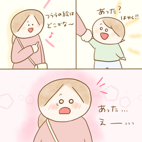 げんきっこつららちゃん ふゆだこん子 124