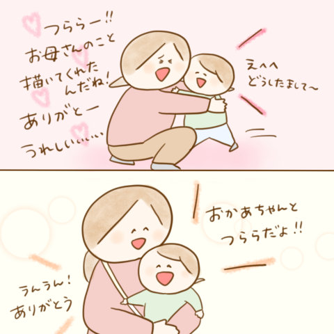 げんきっこつららちゃん ふゆだこん子 124
