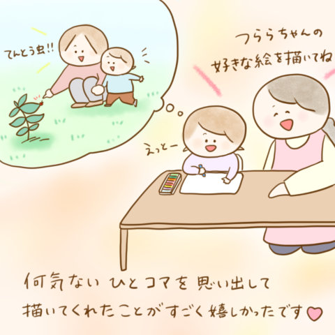 げんきっこつららちゃん ふゆだこん子 124