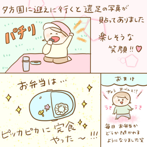 げんきっこつららちゃん ふゆだこん子 125