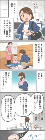 クックパー 記事広告