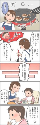 クックパー 記事広告