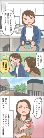 クックパー 記事広告