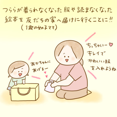 げんきっこつららちゃん ふゆだこん子 126