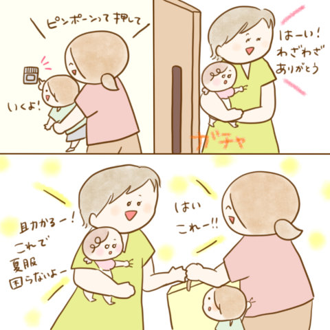 げんきっこつららちゃん ふゆだこん子 126
