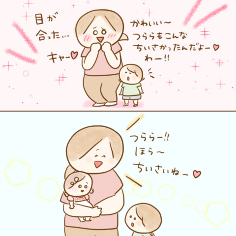 げんきっこつららちゃん ふゆだこん子 126