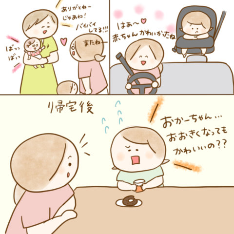 げんきっこつららちゃん ふゆだこん子 126