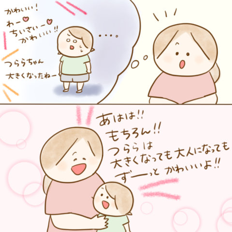 げんきっこつららちゃん ふゆだこん子 126