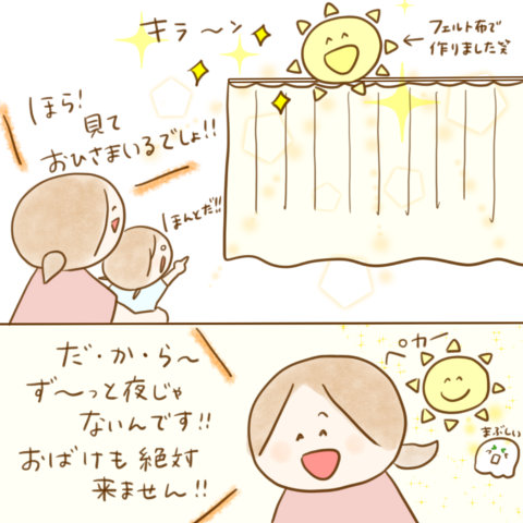 げんきっこつららちゃん ふゆだこん子 130