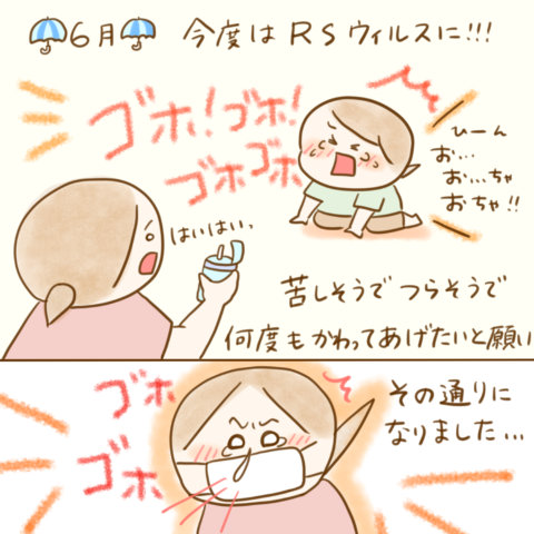 げんきっこつららちゃん ふゆだこん子 131