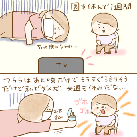 げんきっこつららちゃん ふゆだこん子 131