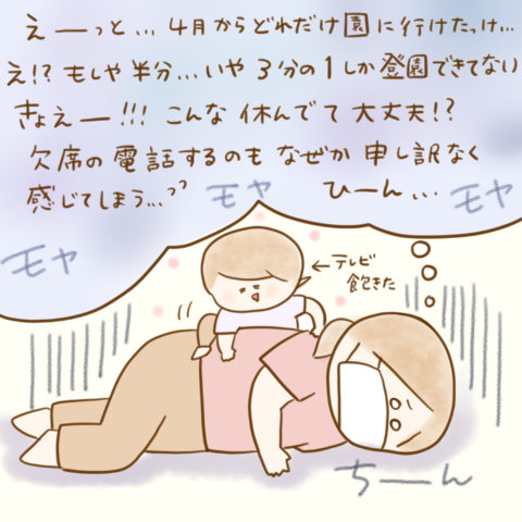 げんきっこつららちゃん ふゆだこん子 131