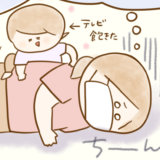 つららちゃん