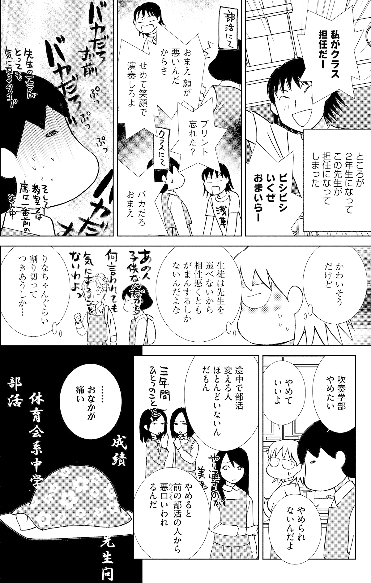 娘が不登校になりました 2 Ninaru ポッケ ニナル ポッケ