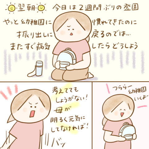 げんきっこつららちゃん ふゆだこん子 132