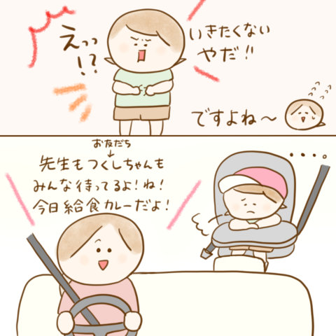 げんきっこつららちゃん ふゆだこん子 132