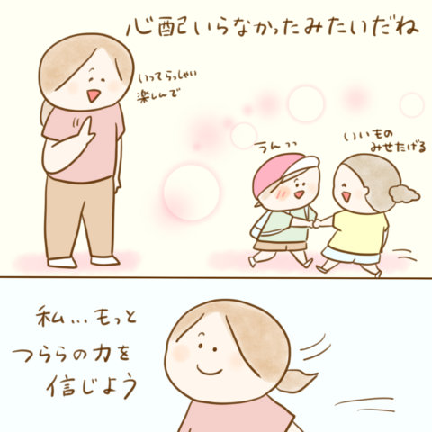 げんきっこつららちゃん ふゆだこん子 132