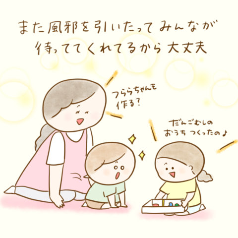 げんきっこつららちゃん ふゆだこん子 132
