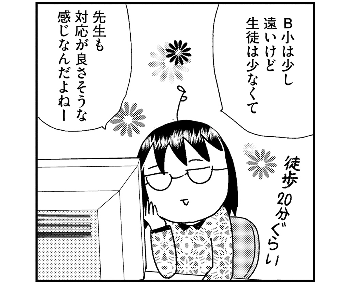 はざまのコドモ 息子は知的ボーダーで発達障害児 8 Ninaru ポッケ ニナル ポッケ