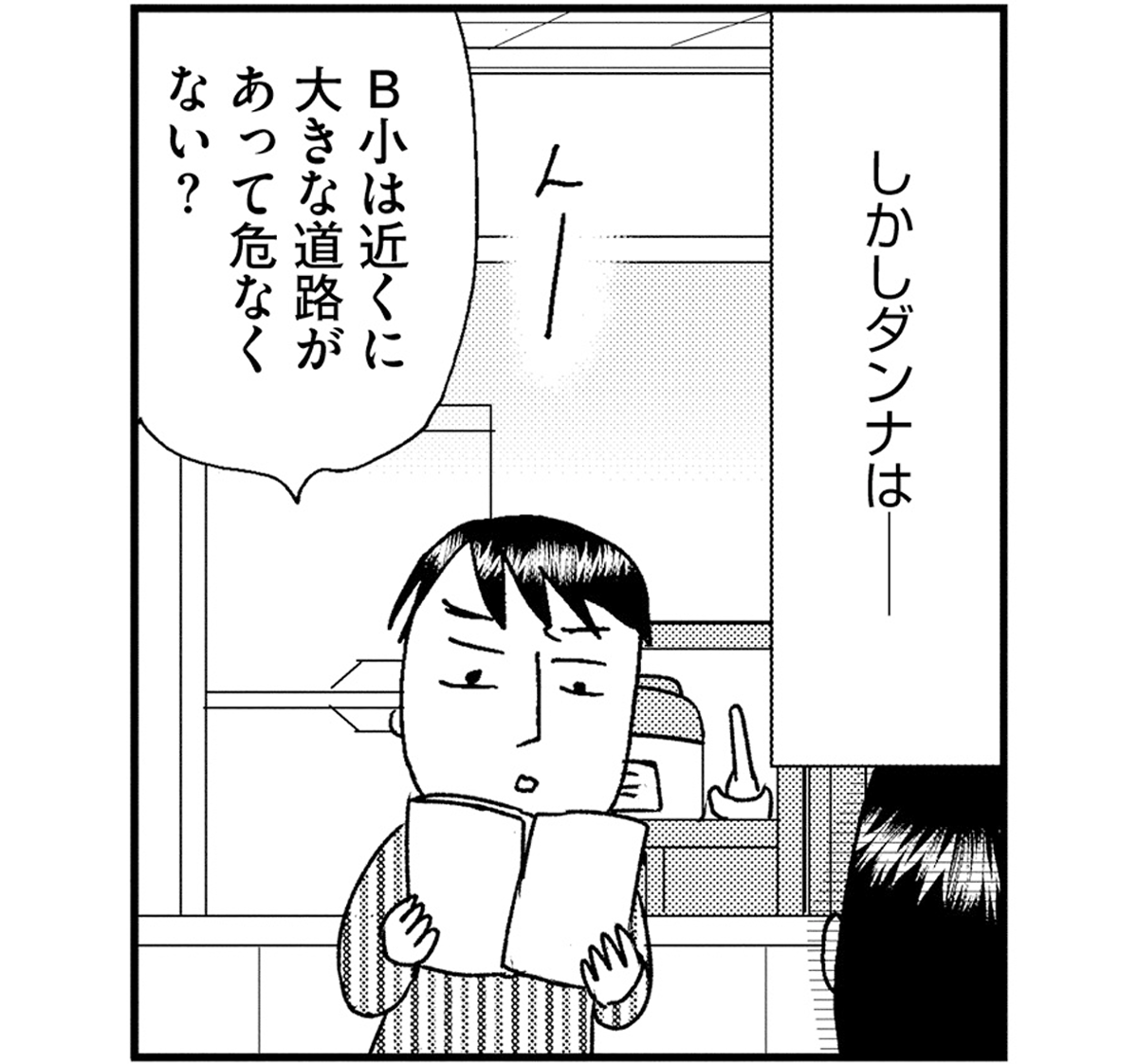 はざまのコドモ 息子は知的ボーダーで発達障害児 8 Ninaru ポッケ ニナル ポッケ