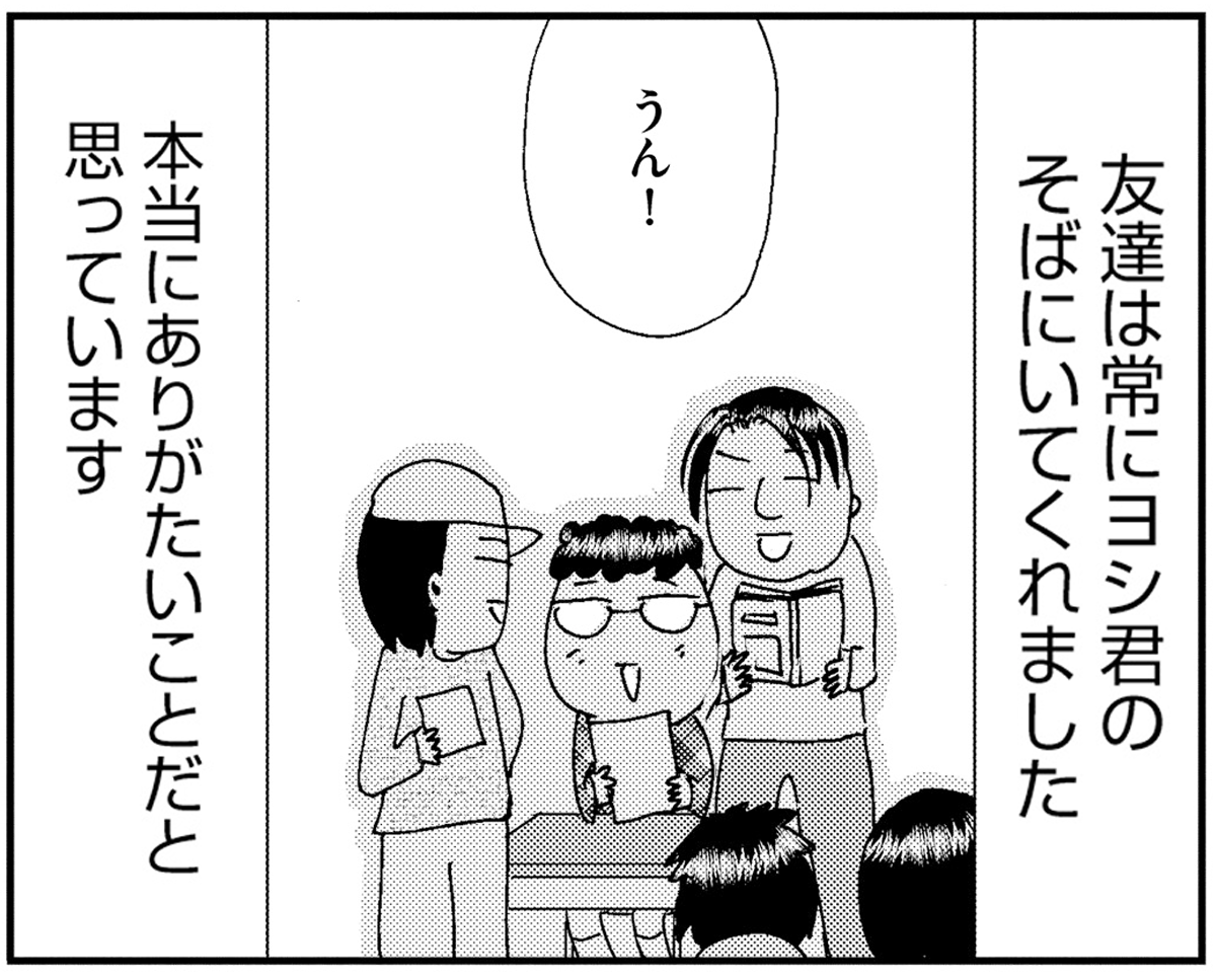 はざまのコドモ 息子は知的ボーダーで発達障害児 Ninaru ポッケ ニナル ポッケ