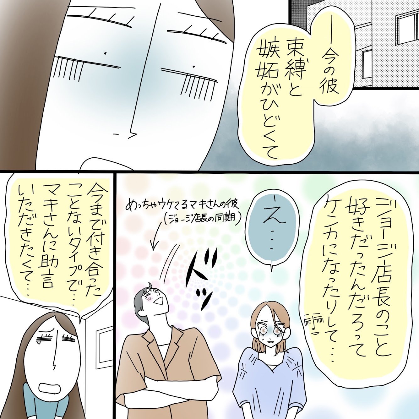 束縛と嫉妬が激しい彼への意外な対処法 年下の夫は最高である 11 Ninaru ポッケ ニナル ポッケ