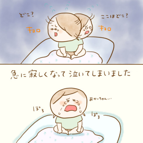 げんきっこつららちゃん ふゆだこん子 133