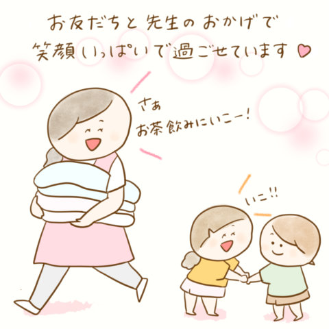 げんきっこつららちゃん ふゆだこん子 133