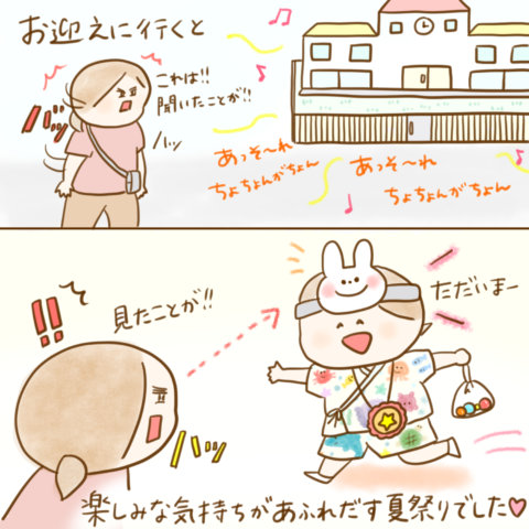 げんきっこつららちゃん ふゆだこん子 134