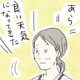 生まれてきてくれて、ありがとう　第74話　おーちゃん　アイキャッチ