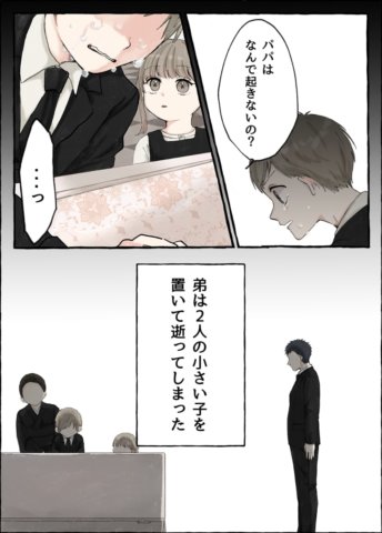 独身でパパになる 第1話 magari