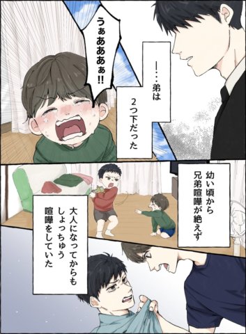独身でパパになる 第1話 magari