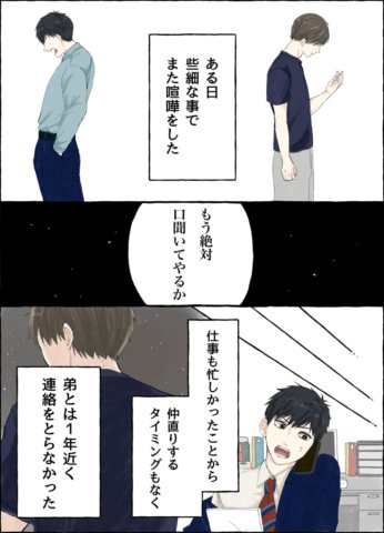 独身でパパになる 第1話 magari