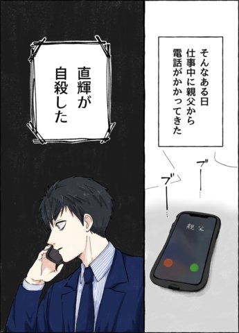 独身でパパになる 第1話 magari