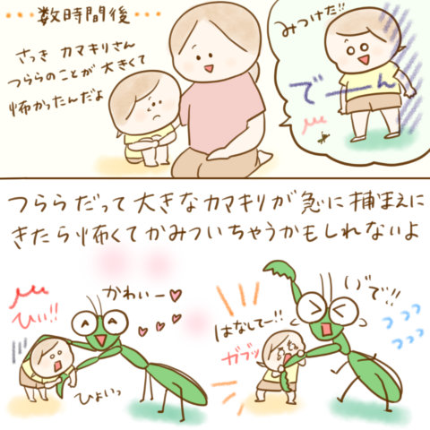 げんきっこつららちゃん ふゆだこん子 135
