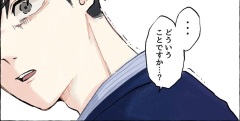 独身でパパになる 第2話 magari だいきんぐ