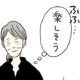 生まれてきてくれて、ありがとう　第77話　おーちゃん　アイキャッチ